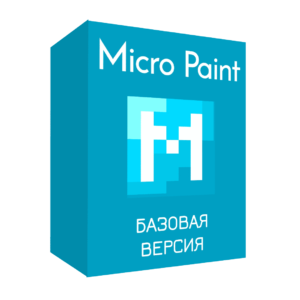 Micro Paint рисовать бесплатно
