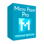 Micro Paint рисовать бесплатно